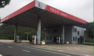 彭泽县东升大坂加油站双层油罐改造项目