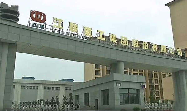 江联重工股份有限公司年产15.7万吨锅炉、压力容器和环保产品项目安全预评价报告