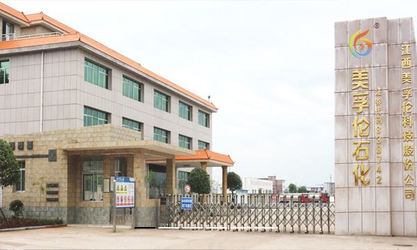 萍乡市美孚伦石化有限公司