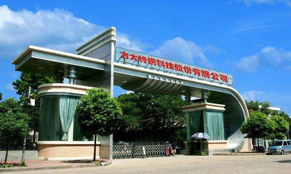 方大特钢科技股份有限公司制氧厂安全预评价报告