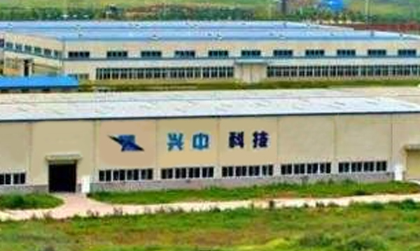 江西核工业兴中科技有限公司年产1500吨镍钴产品项目