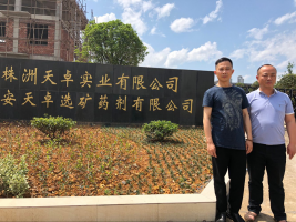 吉安天卓选矿药剂有限公司28000t/a选矿药剂新改扩建设项目  安全条件评价报告