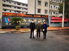 江西和谐铝业有限公司年产5万吨铝型材项目  安全现状评价报告