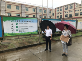 江西中迅农化有限公司 安全现状评价报告