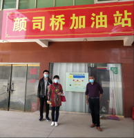 进贤县颜司桥加油站  安全现状评价报告