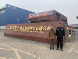 招商局物流集团南昌有限公司 综合物流分发配送项目 安全验收评价报告