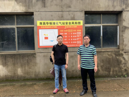 南昌华恒燃气供应有限公司  安全现状评价报告
