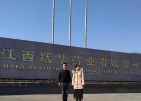 江西跃华药业有限公司搬迁扩建工程项目二期工程（年产6000t甲醇钠）