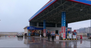 中化石油江西有限公司萍乡市赤山加油站经营危险化学品安全现状评价报告