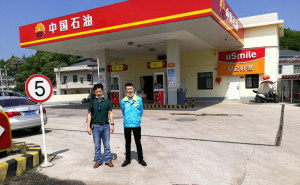中国石油天然气股份有限公司江西萍乡湘东通达加油站经营危险化学品 安全现状评价报告