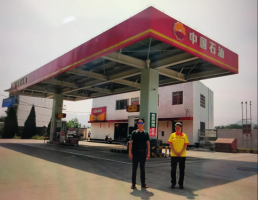 中国石油天然气股份有限公司江西萍乡三境加油站经营危险化学品 安全现状评价报告