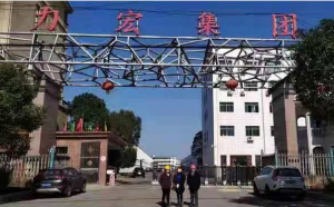 江西力宏钢结构实业有限公司  安全现状评价报告