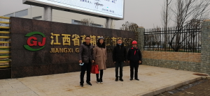 江西省高精科技有限公司化学原料、化学制品、助剂研发生产项目（一期工程中的溶剂型粘合剂17160吨/年、水性粘合剂9870吨/年、粉末树脂6000吨/年、环保型PU树脂2205吨/年）安全验收评价报告