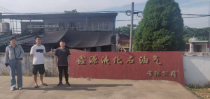 江西进贤经济开发区（产业园）【高新园区、温圳工业园区、医疗器械科技产业园】安全风险评估报告