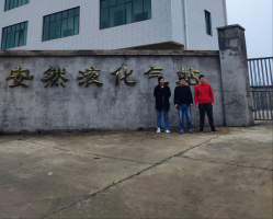 吉水县安然液化气站经营、储存液化石油气  安全现状评价报告