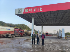 乐平市锦叶加油站  现状安全评价报告