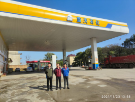 乐平市天蓝石油有限公司  现状安全评价报告