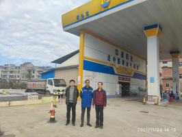 乐平市众埠镇湾头加油站  现状安全评价报告