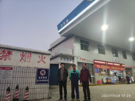 乐平市众乐加油站  现状安全评价报告