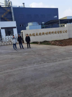 江西瑞杰特新材料科技有限公司年产12000吨润滑油/液添加剂项目安全验收评价报告