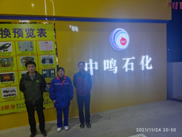 乐平市鸣山西岸加油站  安全现状评价报告