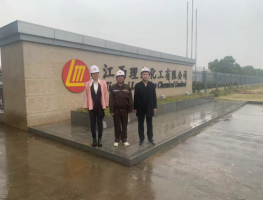 江西理文化工有限公司有机氟化工系列（二期）产品结构调整项目聚四氟乙烯装置Ⅱ安全验收评价报告