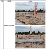 中国石化永丰石油分公司新建城北加油充电站项目(城北加油站)安全验收评价报告