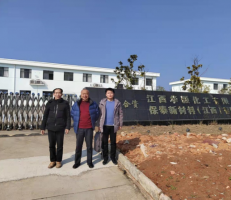 江西华颢化工有限公司年产1000吨对羟基联苯、500吨4,4-二羟基联苯等项目安全条件评价报告