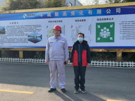 丰城新高焦化有限公司焦炉上升管技术改造项目安全预评价报告