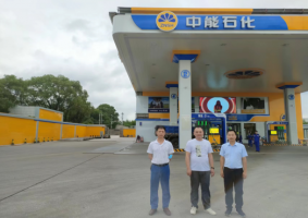 高安中能加油站扩建项目安全验收评价报告