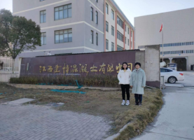 江西建博混凝土有限公司安全现状评价报告