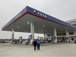 赣州中惠置业有限公司南康中惠加油站安全现状评价