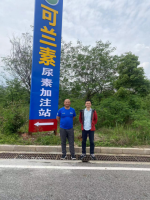 赣州交控文化传媒有限责任公司兴赣北延高速兴国北服务区北区车用尿素加注站项目安全评价报告