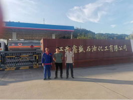 江西鑫盛石油化工有限公司罗坳油库危险化学品储存经营项目安全现状评价报告