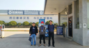 杭萧钢构(江西)有限公司安全现状评价报告