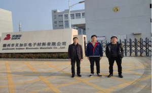 赣州市贝加尔电子材料有限公司年产30000吨铜面防氧化剂、化学沉铜、电镀添加剂等系列产品项目(全流程自动化控制改造工程)  安全验收评价报告