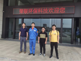 瑞昌荣联环保科技有限公司安全现状评价报告