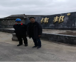 江西伟邦化工有限公司年产3600吨镀锌用三价铬钝化剂和1000吨碱性无氰镀锌光亮剂项目安全现状评价报告