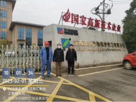 江西汇和化工有限公司年产4000吨咪鲜胺自动化改造项目  （一期年产3000吨咪鲜胺）安全条件评价报告