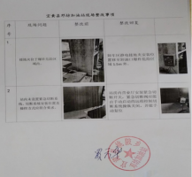 宜黄县桃陂乡邓坊加油站安全现状评价报告