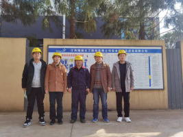 江西隆源化工股份有限公司节能智能制造技改项目安全条件评价报告