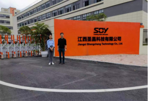 江西圣昌科技有限公司年产1.5亿件电源适配器生产项目安全评价报验收告