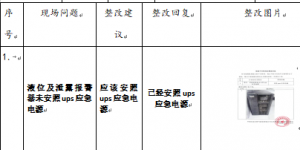 中国石油天然气股份有限公司  江西鹰潭高新开发区加油站  安全现状评价报告