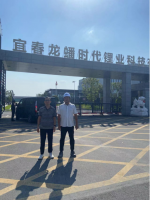 宜春龙蟠时代锂业科技有限公司（原宜丰时代新能源材料有限公司）年产4万吨电池级储能材料项目安全验收评价报告