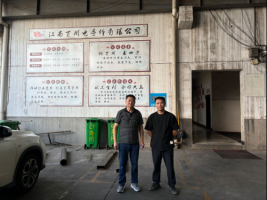 江西百川电导体有限公司剧毒化学品、易制爆危险化学品专项安全评价报告