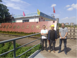 江西春江精细化工有限公司5000t/a2.4.5-三氨基-6-羟基嘧啶硫酸盐、4000t/a三氯丙酮、2000t/a对氨基苯甲酰谷氨酸在役装置全流程自动化改造工程安全验收评价报告