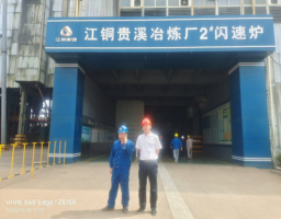 江西铜业股份有限公司贵溪冶炼厂熔炼车间清洁能源代替改造项目安全验收评价报告