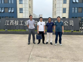 江西核工业兴中新材料有限公司在役生产装置安全现状评价报告