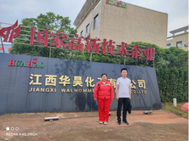 江西华昊化工有限公司年产1.35万吨有机硅项目安全验收评价