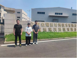 江西迪莱沃科技有限公司年产2000吨有机硅弹性涂层项目项目安全验收评价